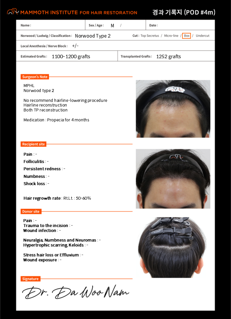 인천 비절개모발이식 M자 탈모 11개월 기록 후기 3 ㄱㅁ 4개월 경과기록지